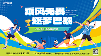 体育比赛比分数据展示